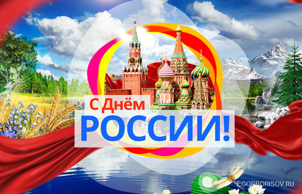 Якутян поздравляют с Днём России
