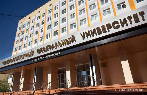Преподаватели вуза Якутии под угрозой сокращения просят защиты у депутата