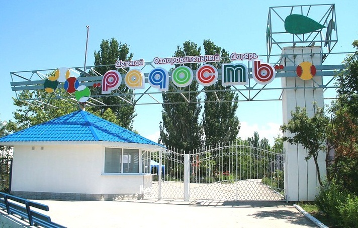Крымские каникулы столичных школьников