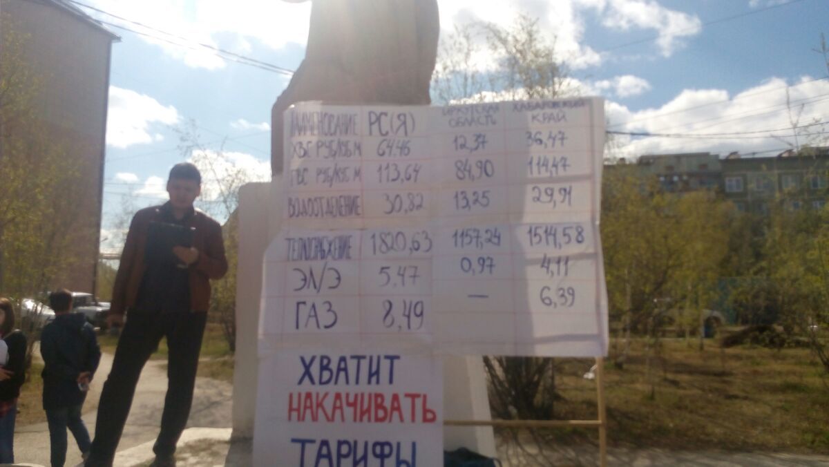 Организаторам митинга в Якутске ответили из Москвы