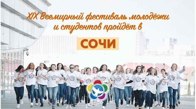 190 молодых людей из Якутии поедут на Всемирный фестиваль молодежи и студентов