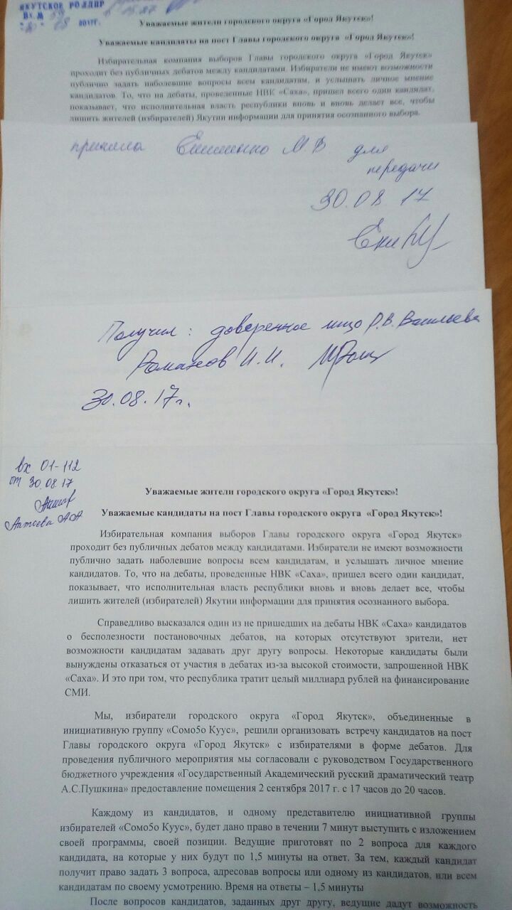2 сентября в Русском театре состоятся открытые дебаты, организованные «Сомо5о Куус»