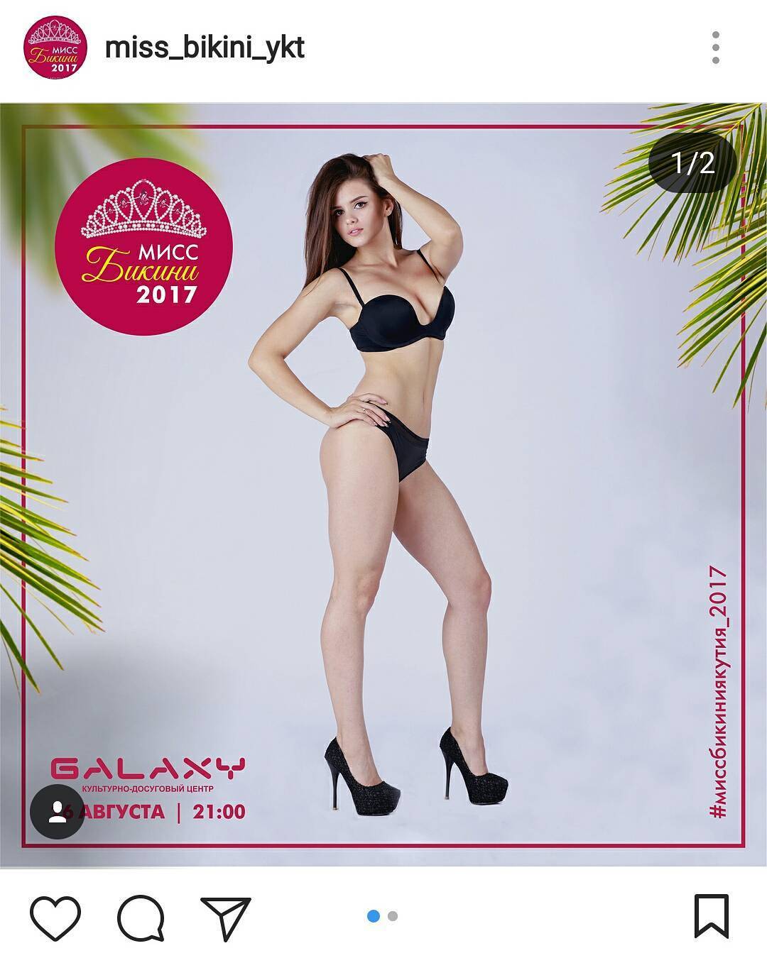 "Мисс бикини" в Якутске стала Аэлита Уварова