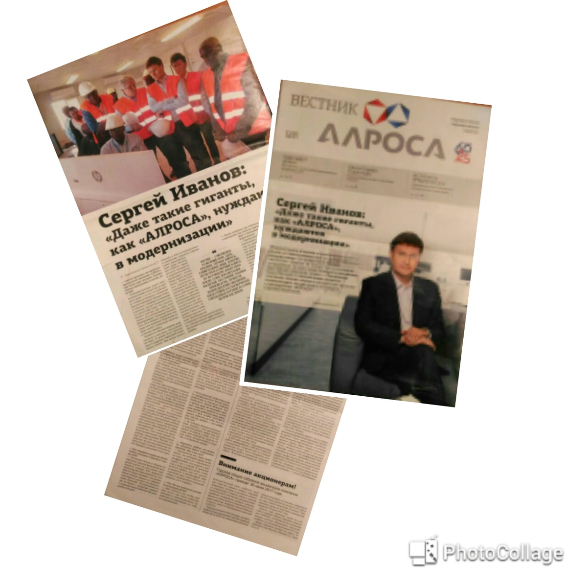 "Даже такие гиганты как АЛРОСА нуждаются в модернизации"