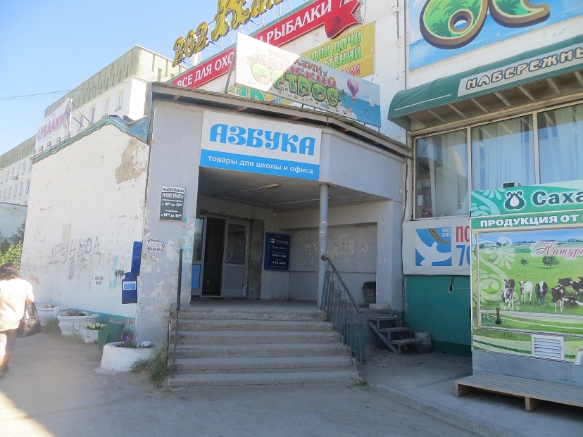 Предпринимателям ТЦ "Набережный" продлили срок аренды до весны