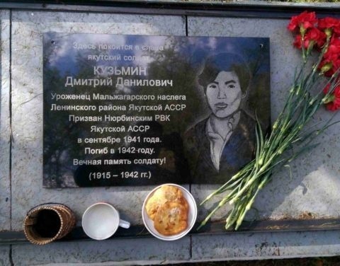 Имя воина-якутянина увековечено в Новгородской области