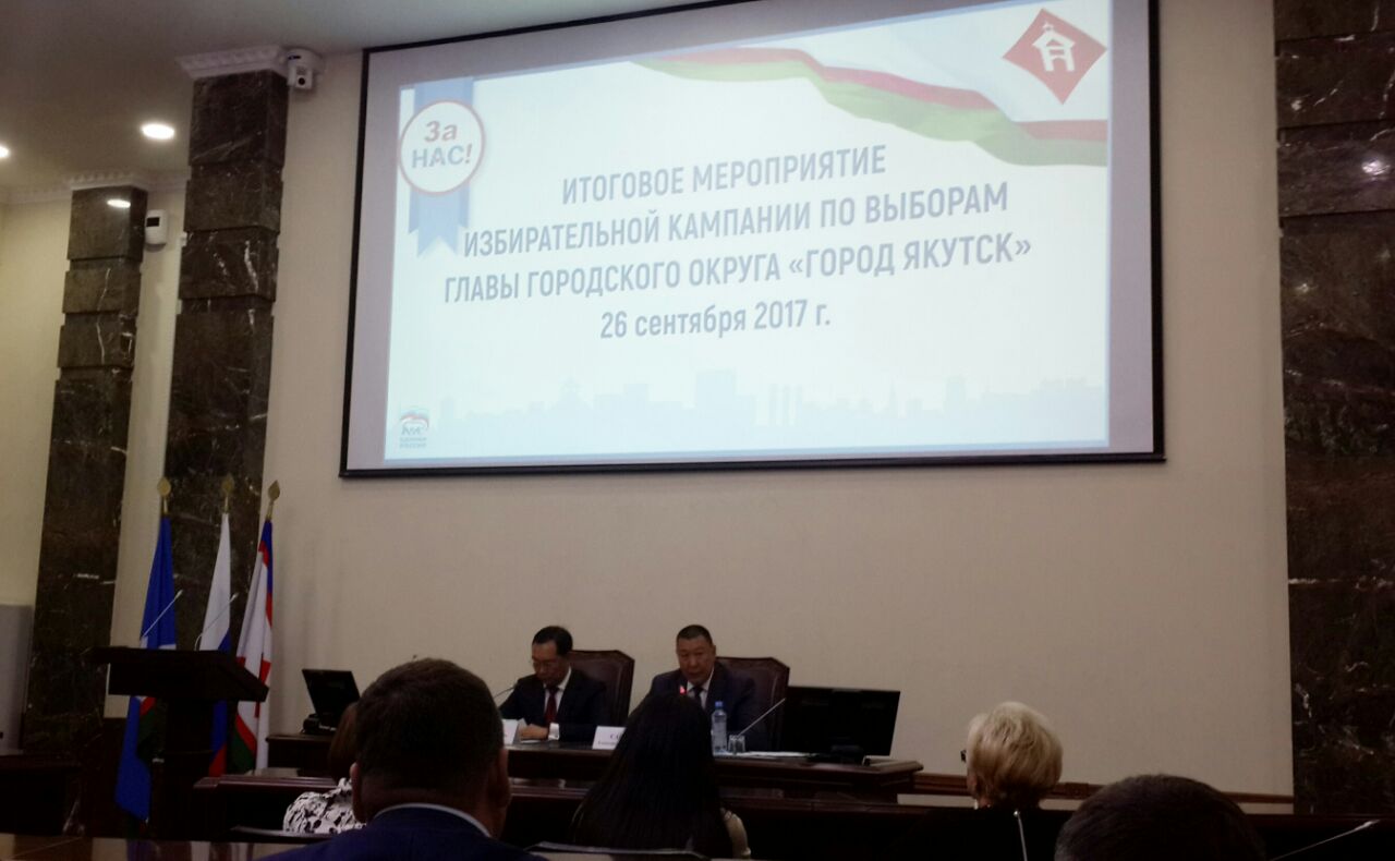 Низкая явка в округах Якутска станет причиной кадровых решений