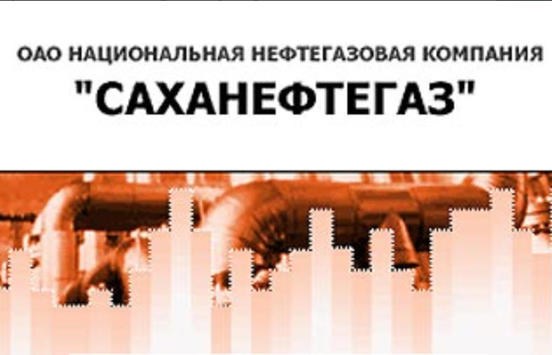 «Саханефтегаз» — банкрот: «Неграмотный менеджмент руководства Якутии»