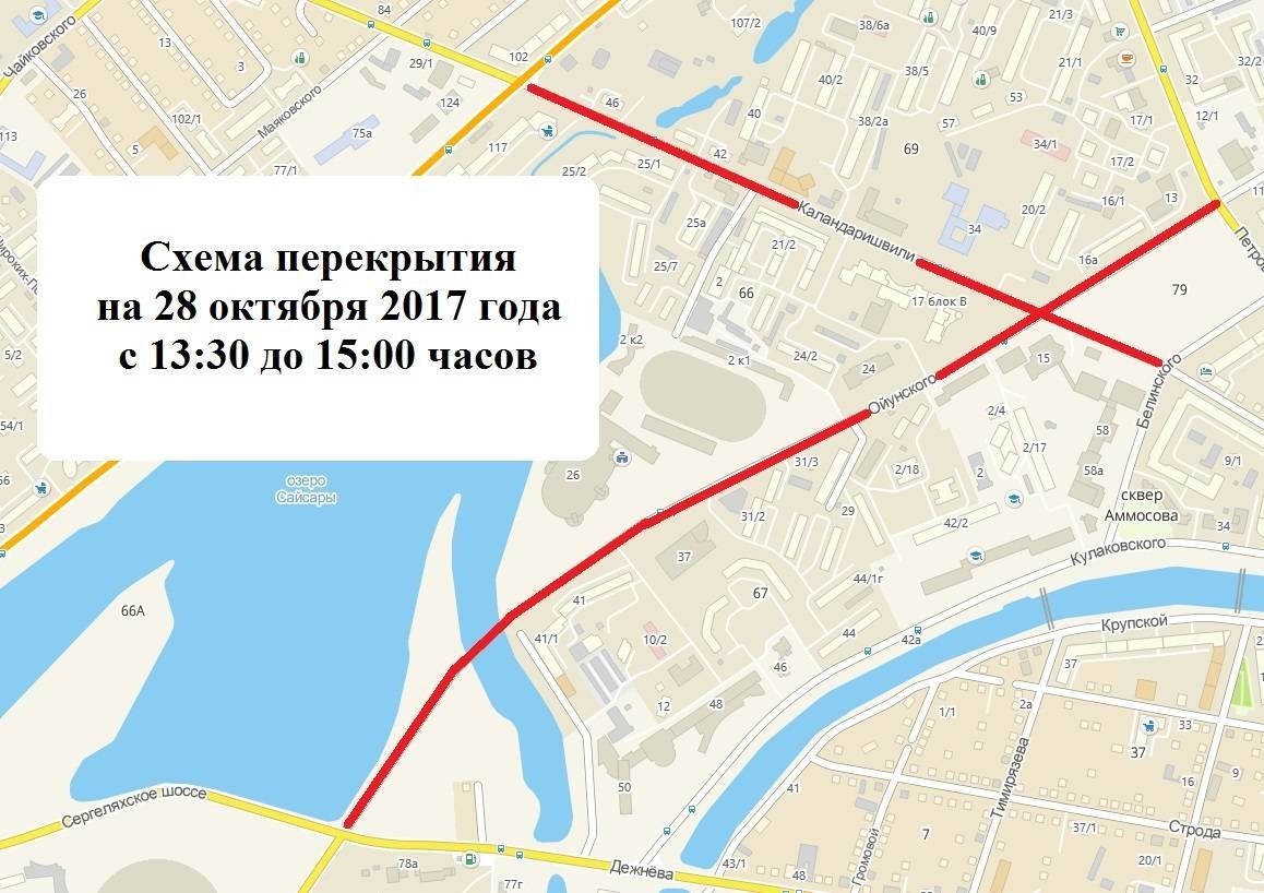 28 октября в Якутске будет перекрыта часть улиц