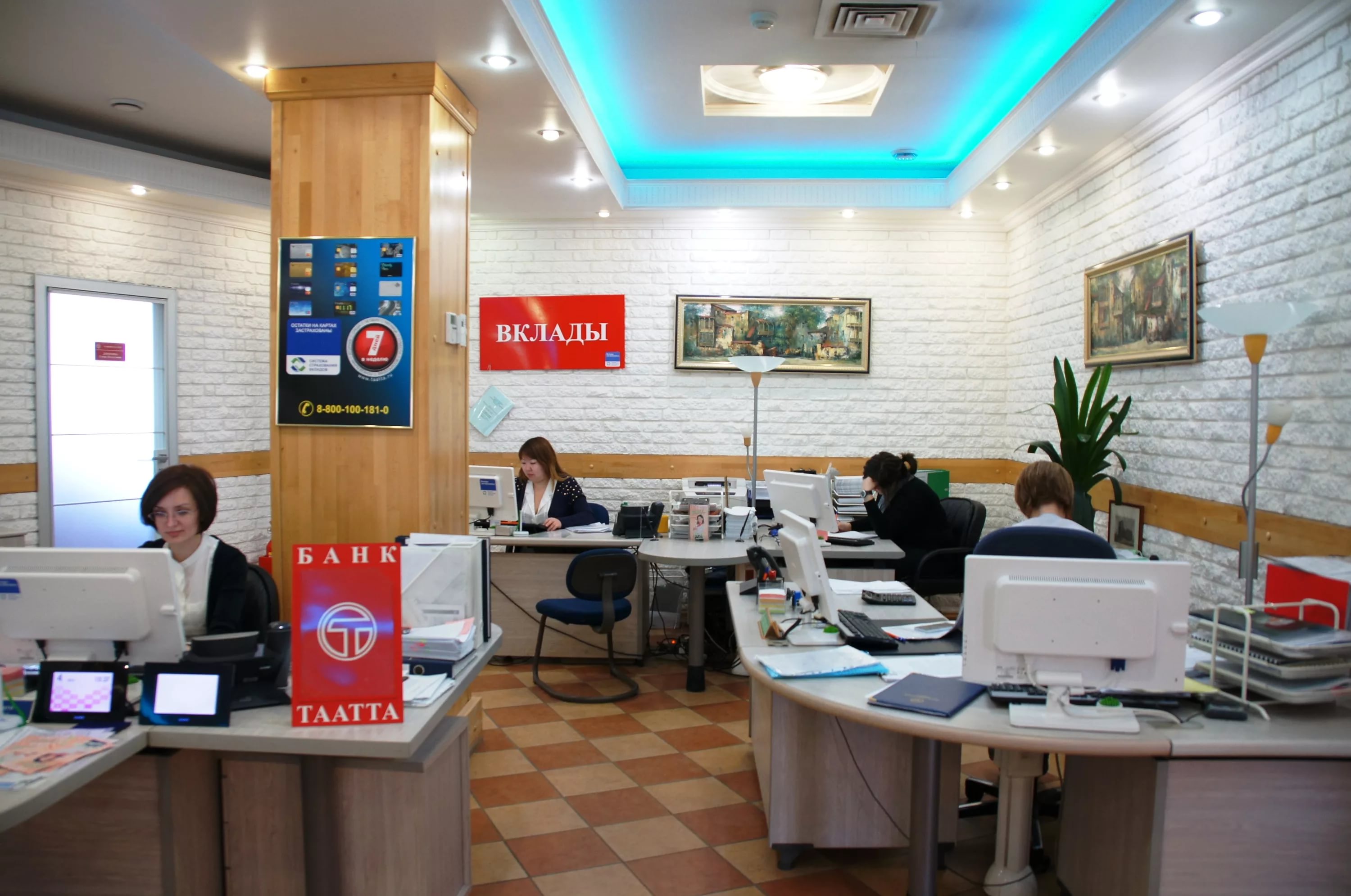 Банк «Таатта» сменил руководителя и ключевого собственника