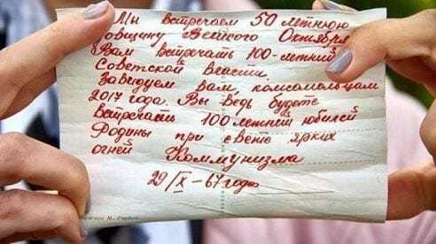 В Татте "капсулу времени" вскроют 7 октября