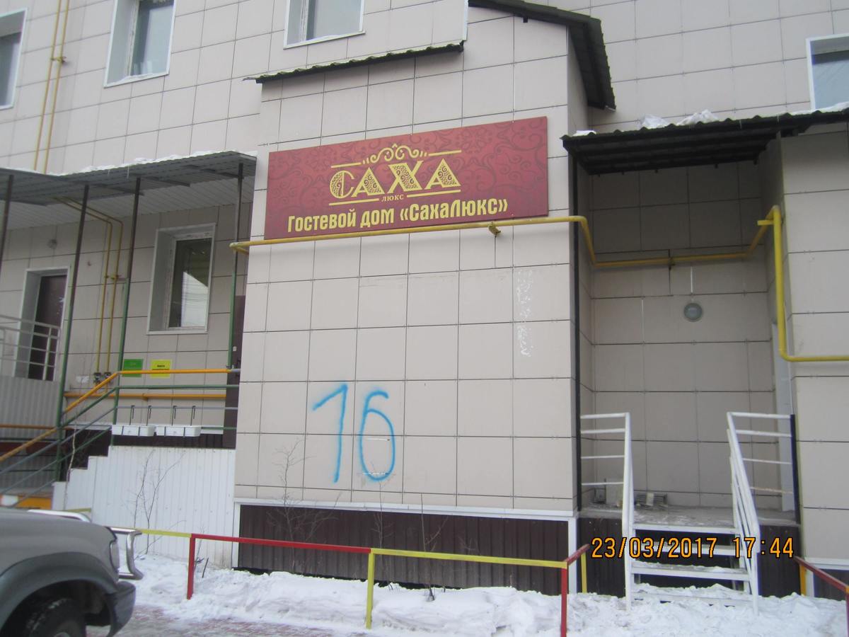 Оскандалившаяся на Первом гостиница в Якутске продолжает работу