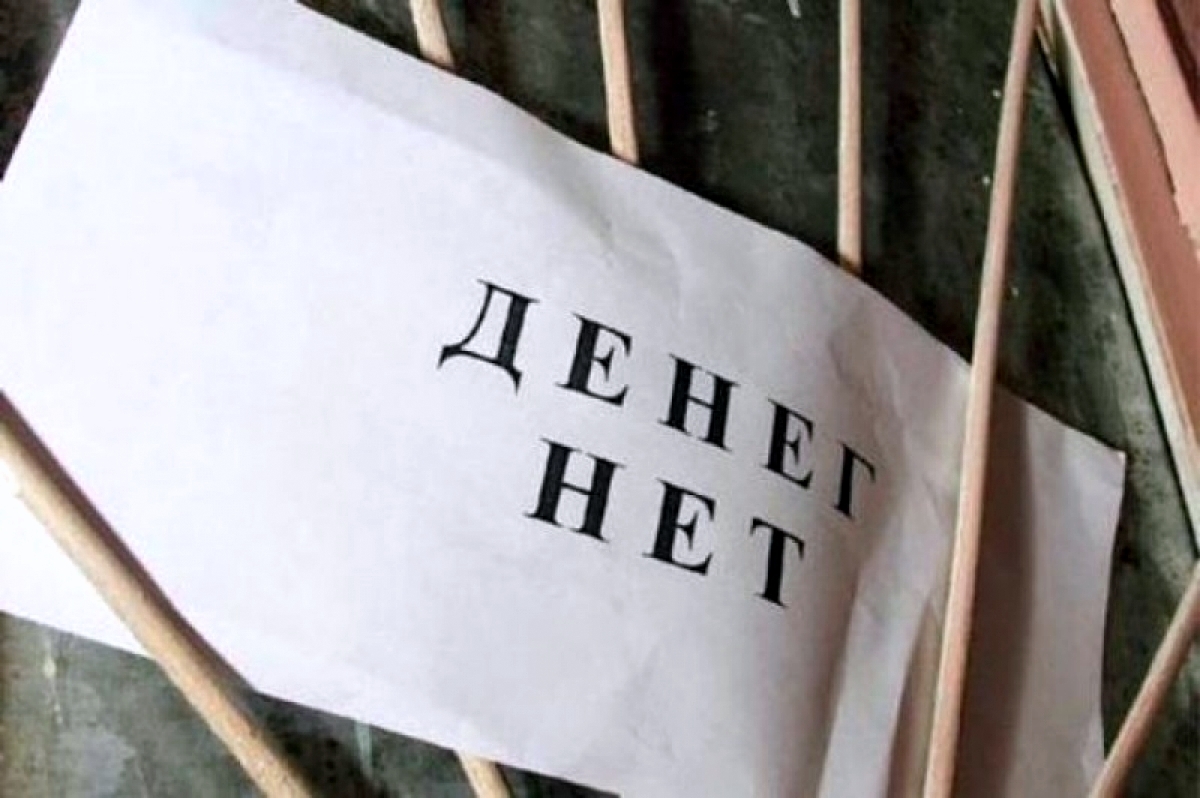 "Денег на повышение зарплат нет, но вы ищите", - предприятиям Якутии рекомендуется ввести режим экономии
