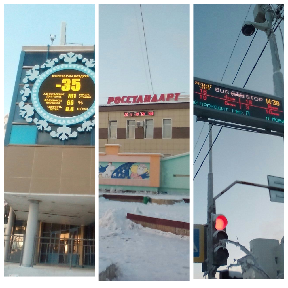 Почему на уличных табло в Якутске указаны разные данные о погоде?