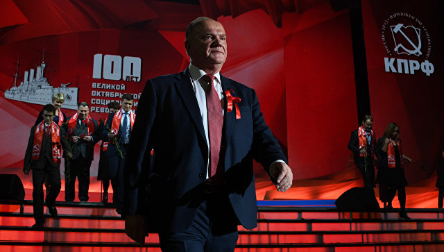 Партийные организации КПРФ выдвинули Зюганова кандидатом в президенты