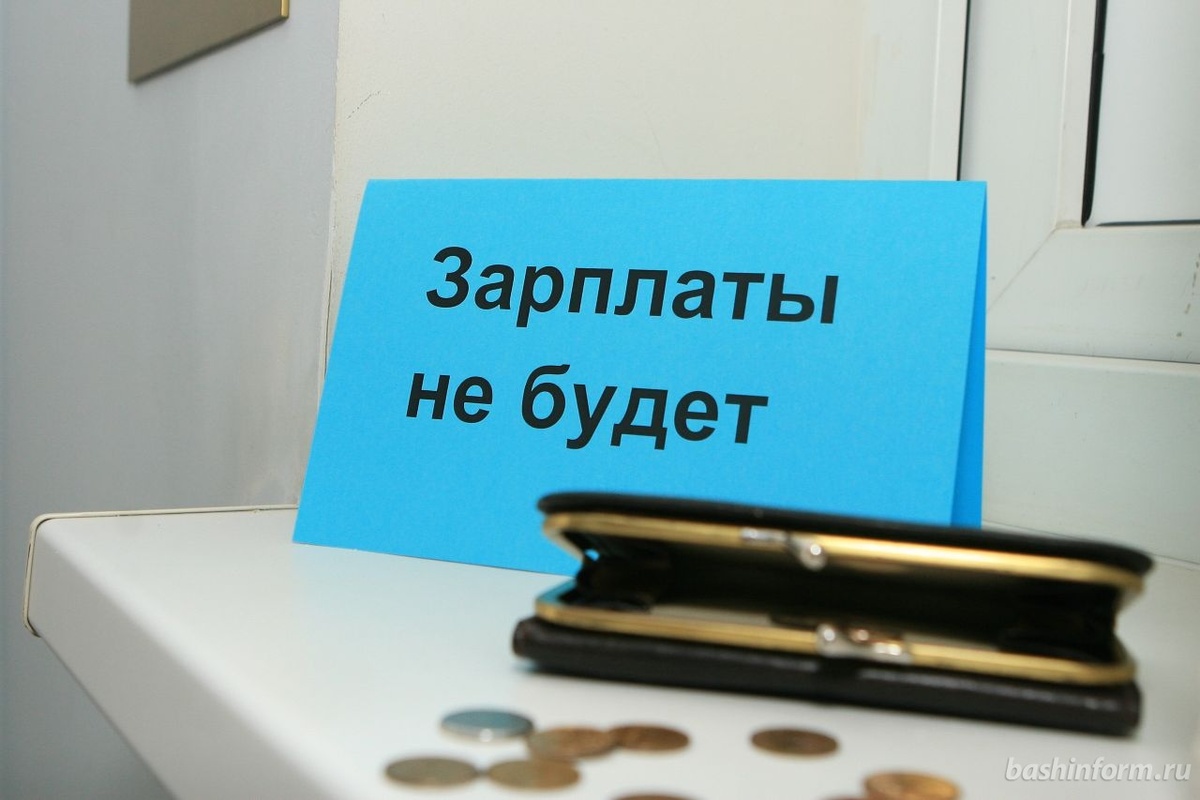 Прокуратура потребовала от правительства Якутии принять меры по фактам невыплаты зарплаты на предприятиях