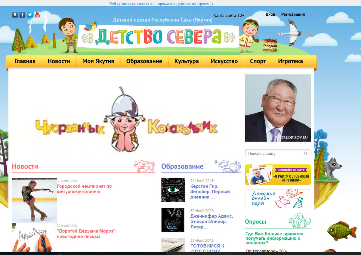 Предприниматель, выигравшая конкурс на продвижение Детского портала Якутии, не знает о своем участии
