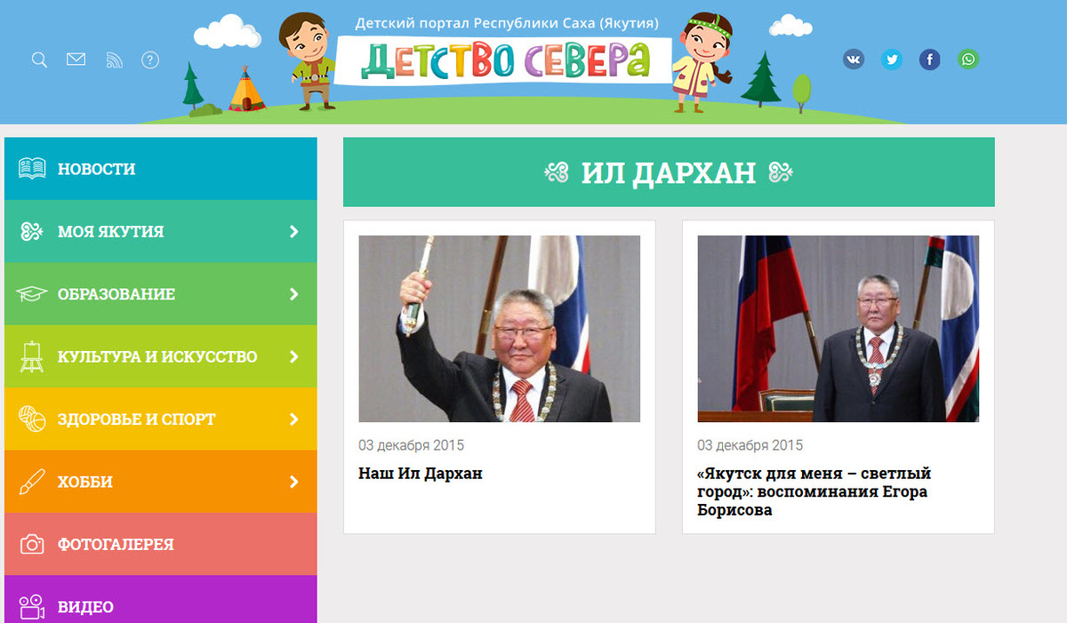 Три сайта "Детства Севера". Фонд будущих поколений отказался от детского портала