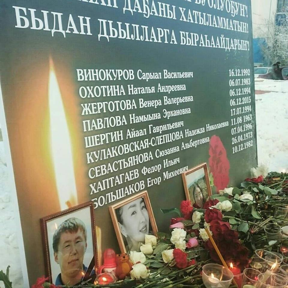 Якутск прощается с жертвами крупнейшей автокатастрофы