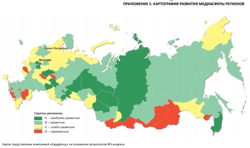 Якутия вошла в список регионов со средним уровнем развития СМИ