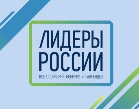 От Якутии 28 человек прошли в полуфинал конкурса «Лидеры России»