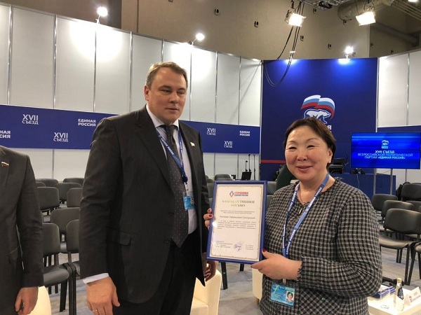 Якутские сторонники «Единой России» получили высокую оценку на съезде партии