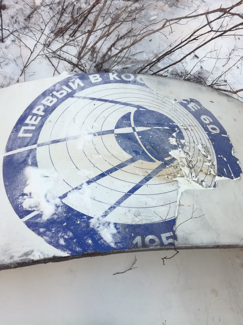 В Алданском районе обнаружен второй  фрагмент ракеты-носителя