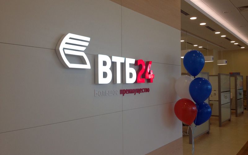 Хищение 200 млн из якутского филиала банка обнаружилось накануне реорганизации ВТБ-24