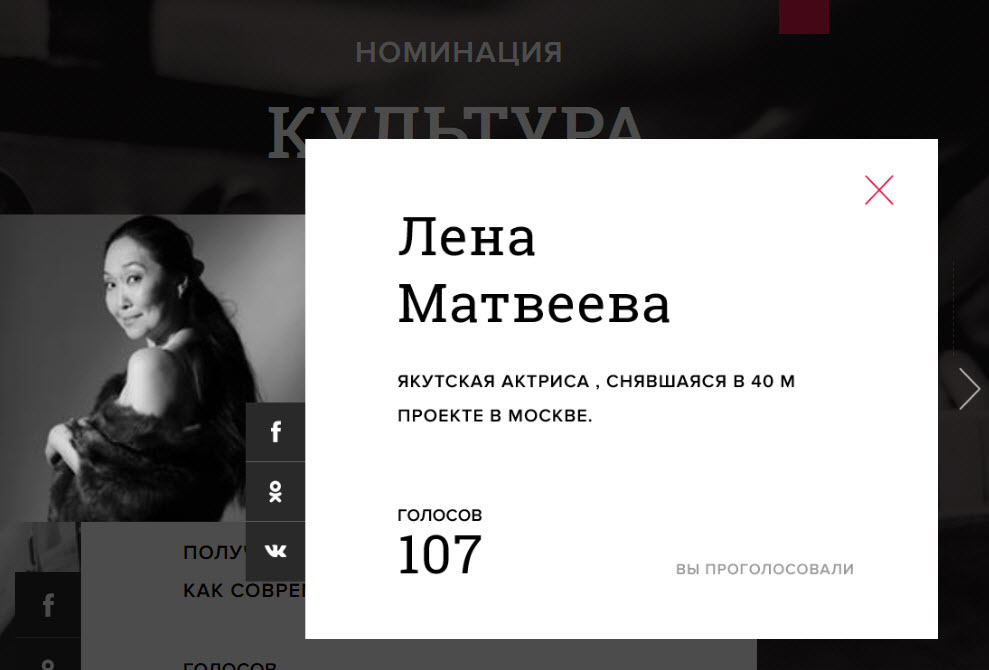 Поддержим якутскую актрису Лену Матвееву – участницу проекта Lenta.ru