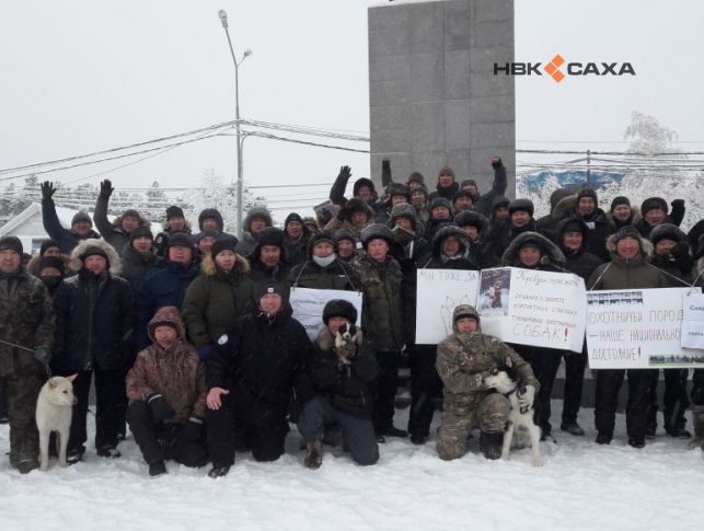 В Якутии состоялся митинг в защиту правильной охоты и кровного собаководства