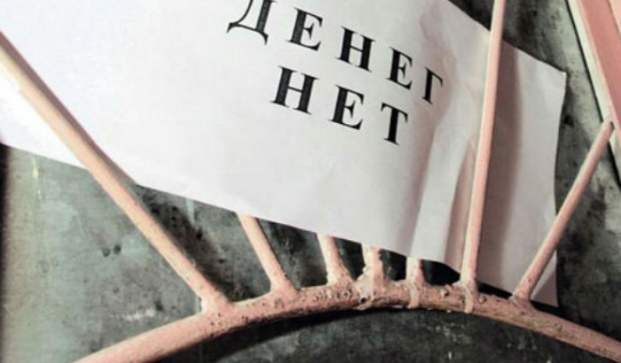 Работникам Якутского психдиспансера задержали зарплату