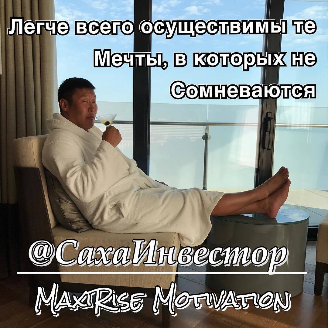 Лидер «МаксиРайз»: «Не делайте из меня козла отпущения»