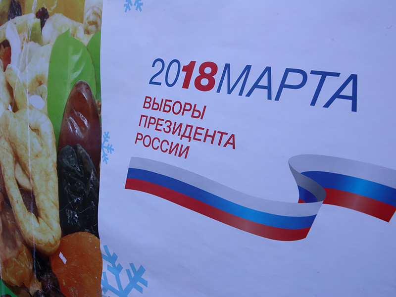 ЦИК обнародовал данные о средствах избирательных фондов кандидатов в президенты РФ