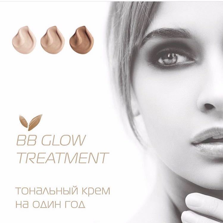 BB Glow - тональный крем на целый год. Новая процедура в Якутске!