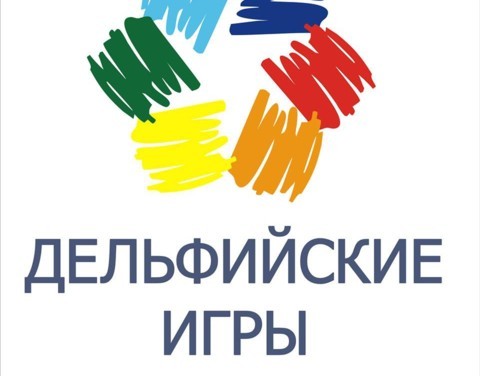 Якутия заняла 17 место по итогам Дельфийского рейтинга регионов за 2017 год