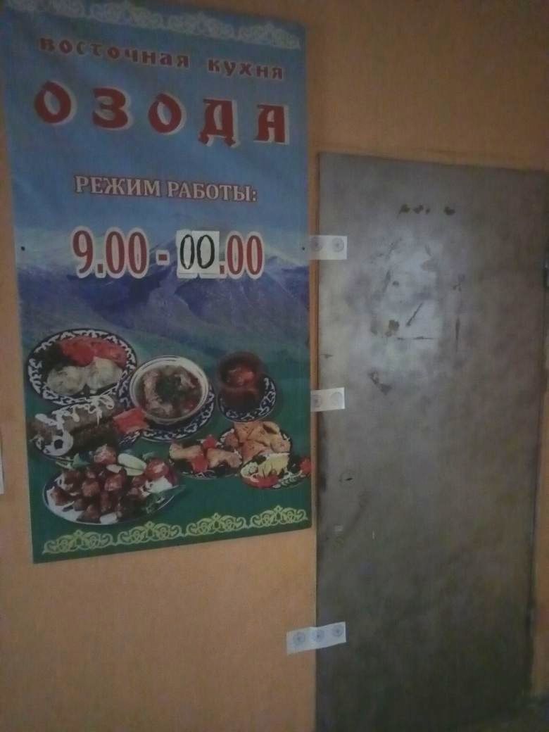 В Якутске на два месяца приостановлена деятельность кафе "Озода"