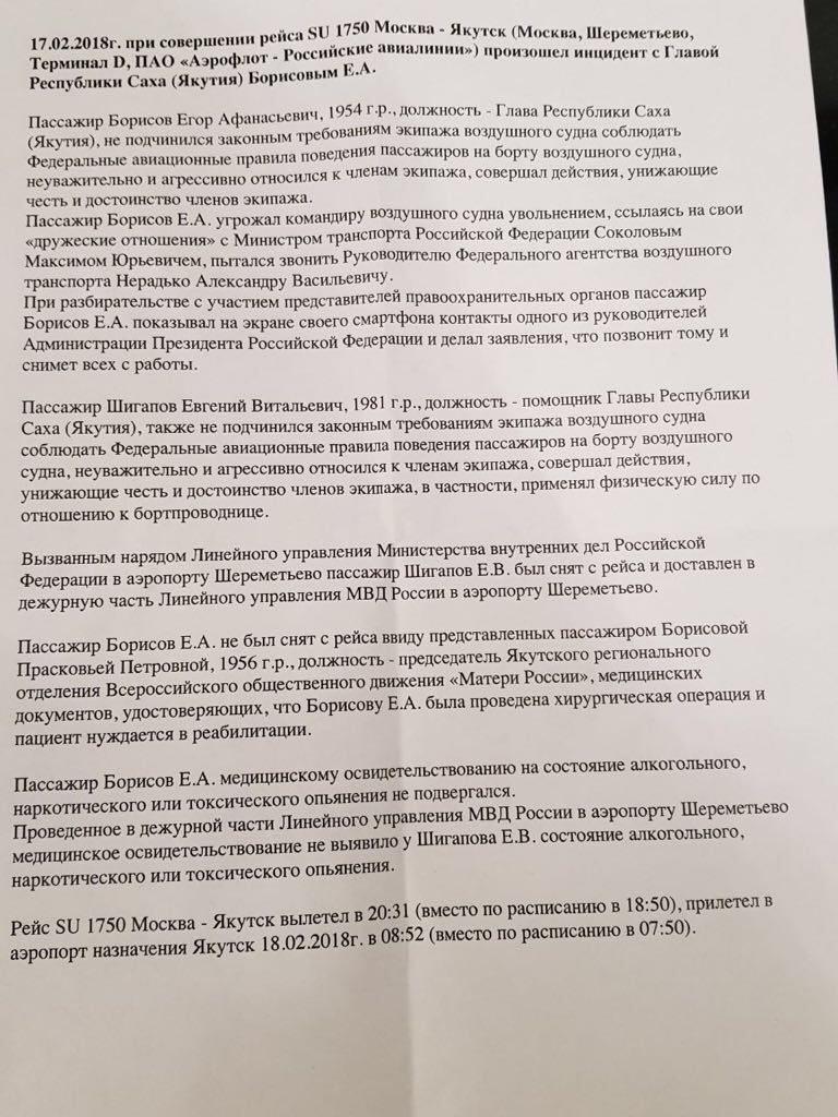 photo_2018-02-19_10-28-06