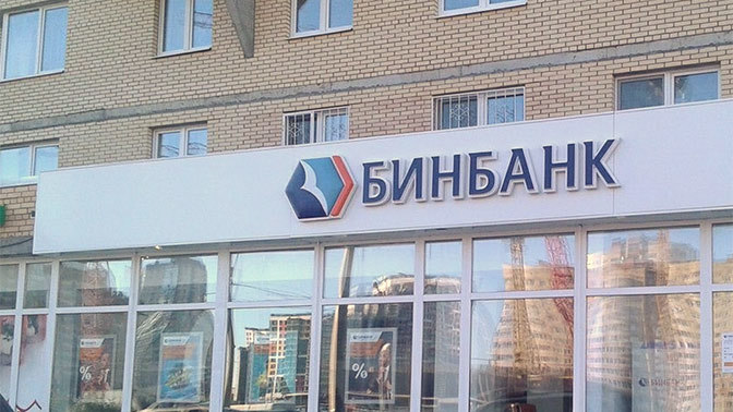 Появилось видео вооруженного ограбления Бинбанка в Москве