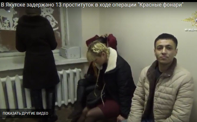 Видео задержания 13 проституток в Якутске, в том числе из Верхневилюйского района