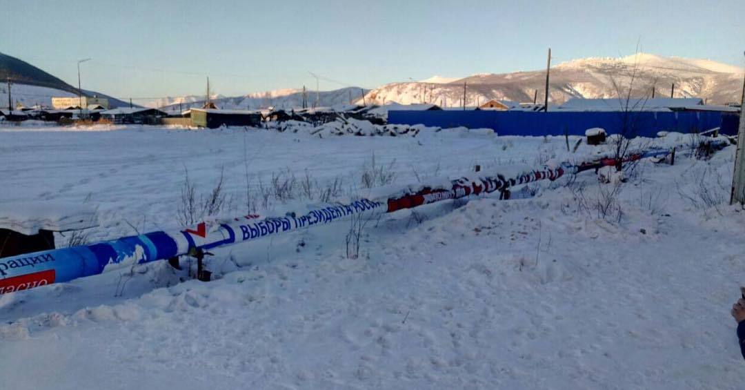 Фотофакт: В Якутии утепляют теплотрассы агитплакатами "Выборы 2018"