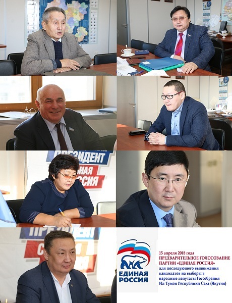 В Якутии единороссы зарегистрировали 18 участников праймериз