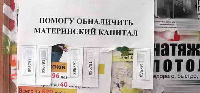 В Якутии будут судить членов кооператива «Земля» за обналичивание маткапитала