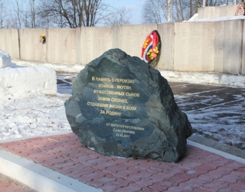 Памятный камень воинам-якутянам станет первым в аллее памяти на Московской горе