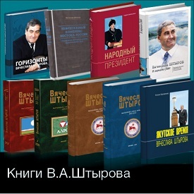 Впервые книги из Якутии попали в Национальную электронную библиотеку