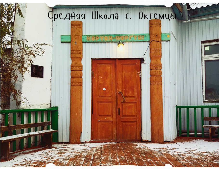 Жители якутского села Октемцы на сельском сходе опять услышали обещание построить школу в течение двух лет