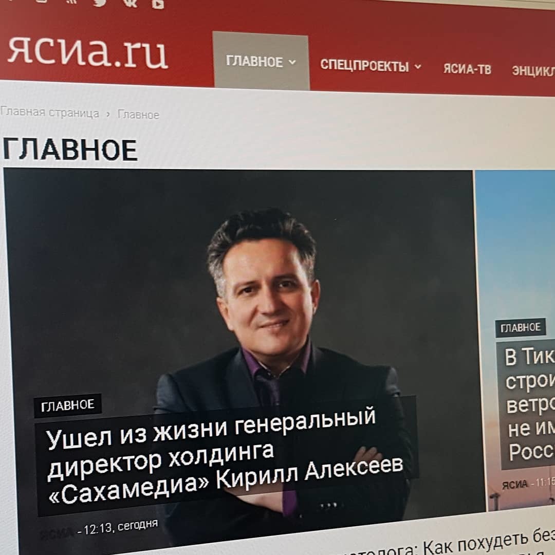 "Настоящий патриот своей республики...", - глава Якутии о Кирилле Алексееве