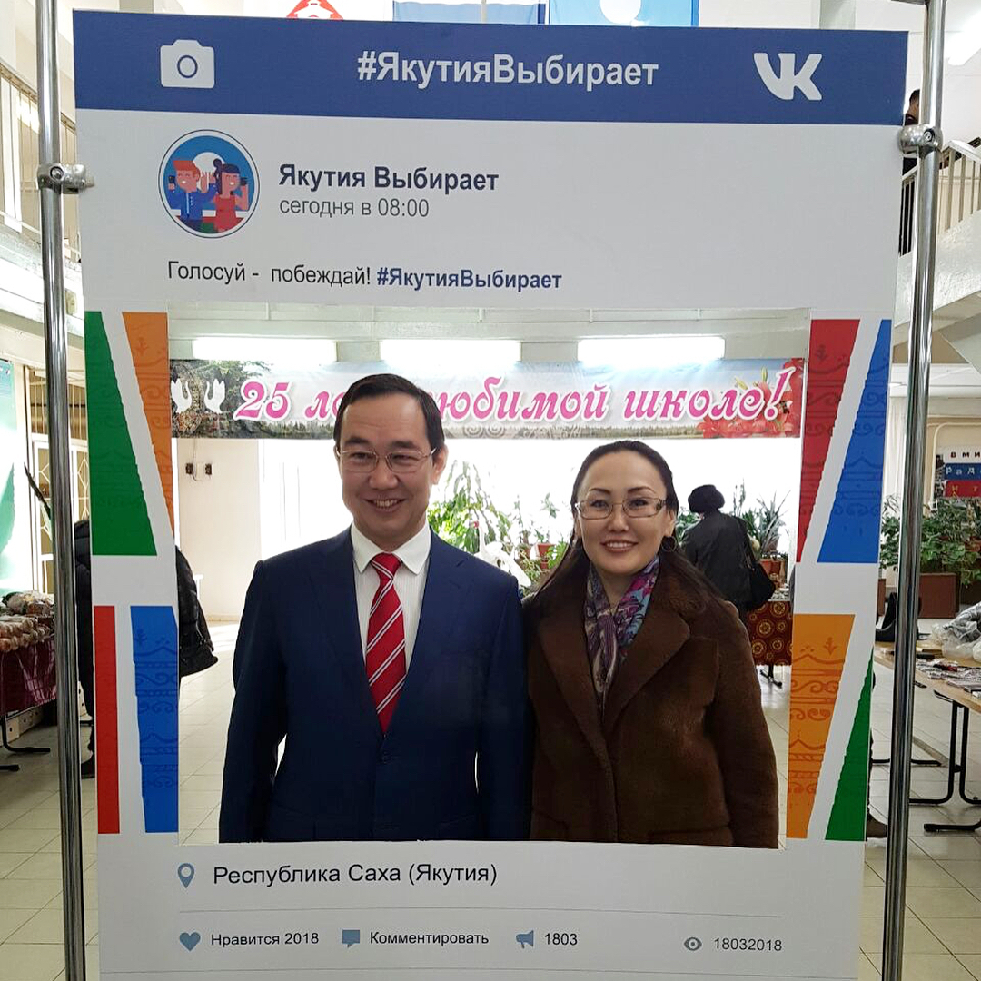 Мэр Якутска Айсен Николаев принял участие в конкурсе #ЯкутияВыбирает