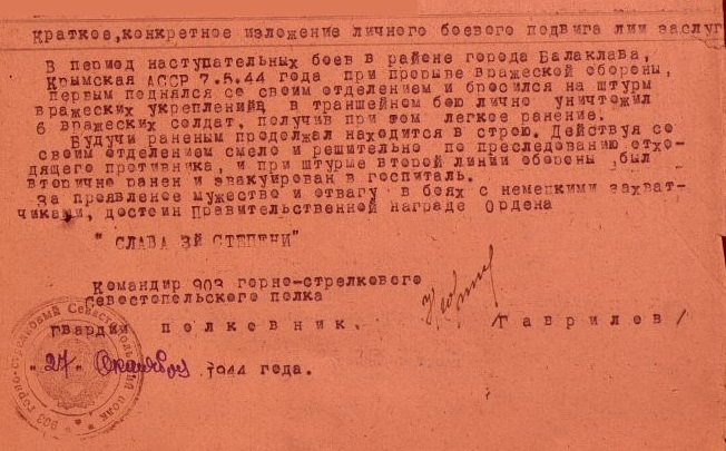 predstavlenie_k_nagrade