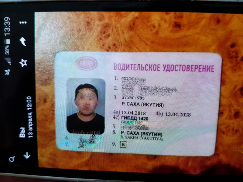 В Якутии более ста человек стали жертвами мошенников, предлагавших получить водительские права без обучения