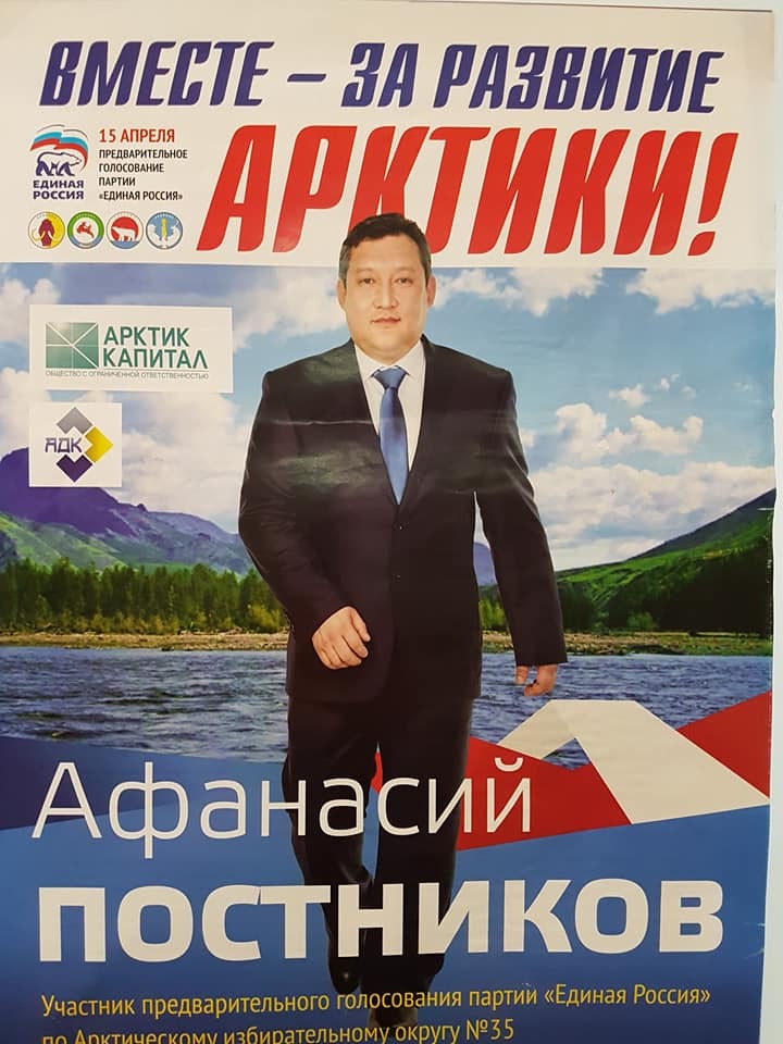 В Якутии исключенный из списков участников праймериз выиграл ...праймериз "ЕР"